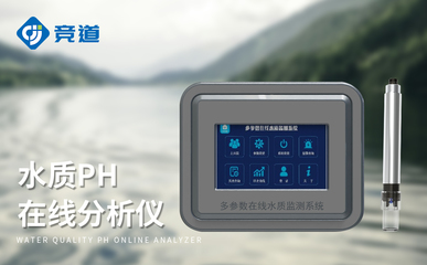水质百科 在线COD监测仪——守护水源清莹，构筑污染防线